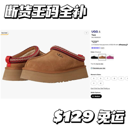 【无需等待】断货王码全