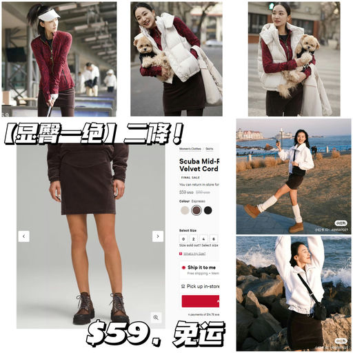 【显臀一绝】应季二降啦