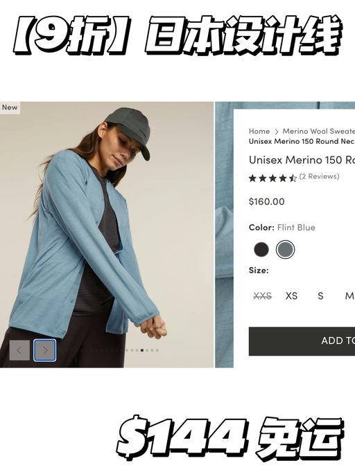 【日本设计线】9折