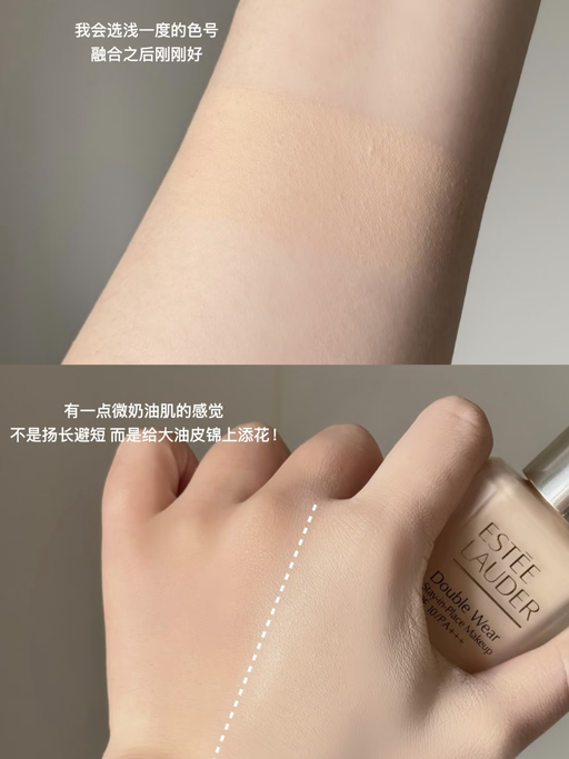 【油皮亲妈 DW】【雅诗兰黛底妆75折】