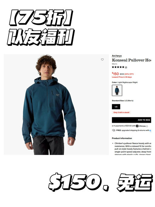  【75折，队友福利】【喵总推荐补丁卫衣】