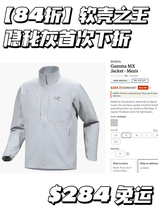 【软壳之王惊喜加入】隐秘灰首次下折