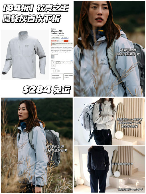 【软壳之王惊喜加入】隐秘灰首次下折