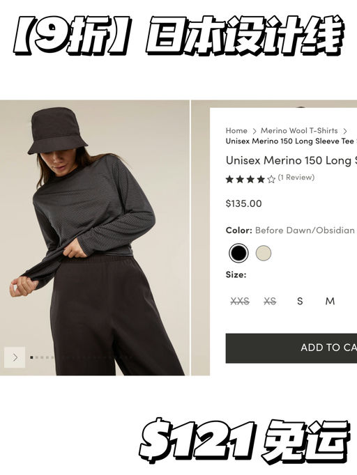 【日本设计线】9折