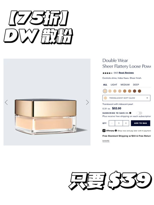 【油皮亲妈 DW】【雅诗兰黛底妆75折】