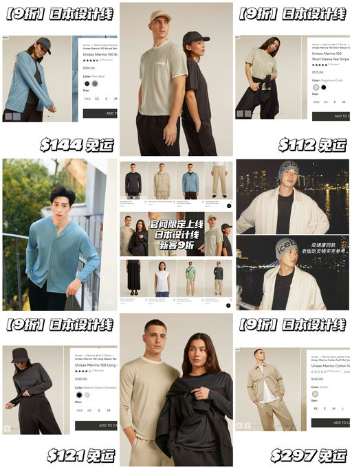 【日本设计线】9折