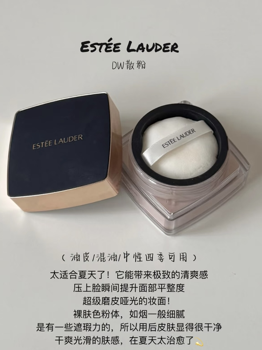 【油皮亲妈 DW】【雅诗兰黛底妆75折】