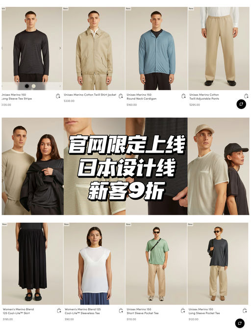 【日本设计线】9折