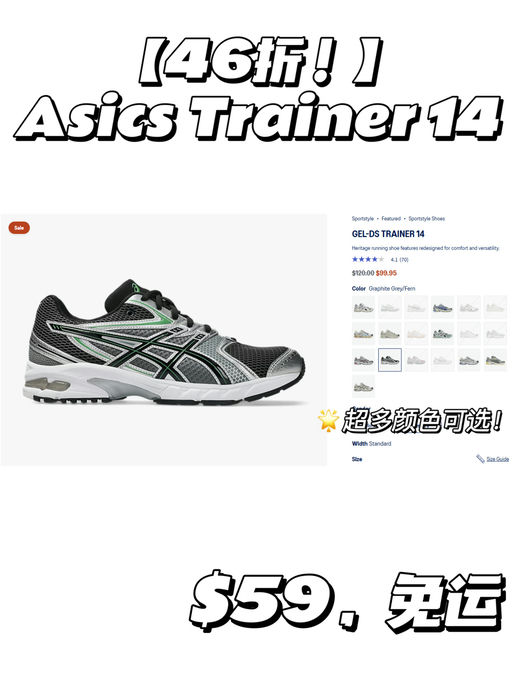  【46折！】【ASICS 复古跑鞋】
