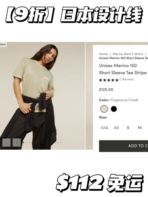 【日本设计线】9折