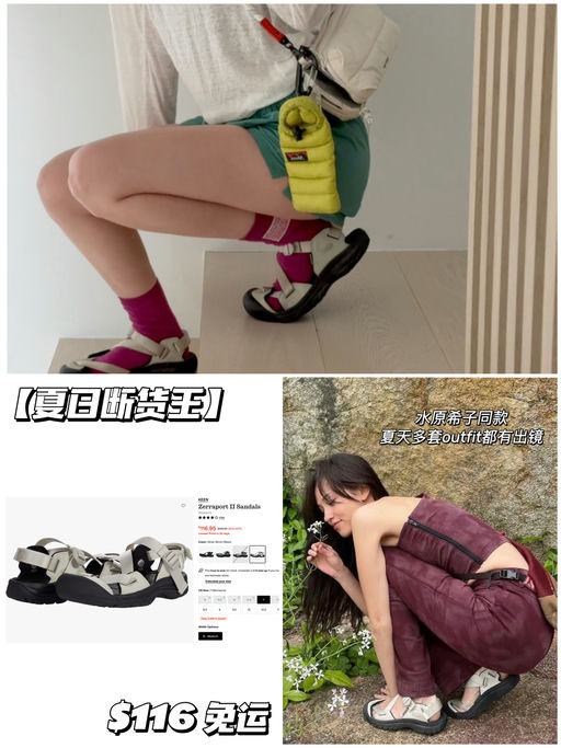 【夏日断货王】近期最低