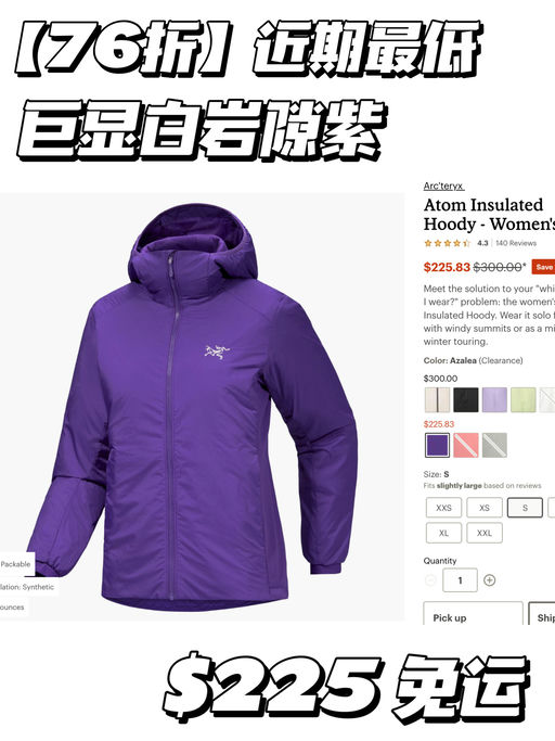 【又有新色加入】近期最低