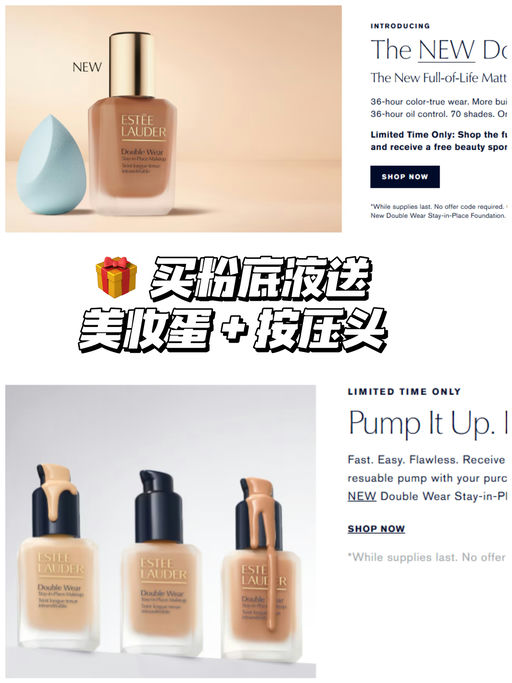 【油皮亲妈 DW】【雅诗兰黛底妆75折】