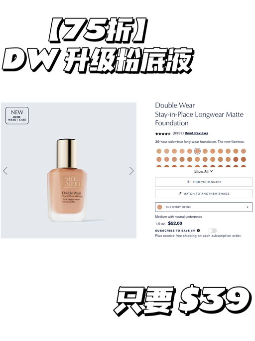 【油皮亲妈 DW】【雅诗兰黛底妆75折】