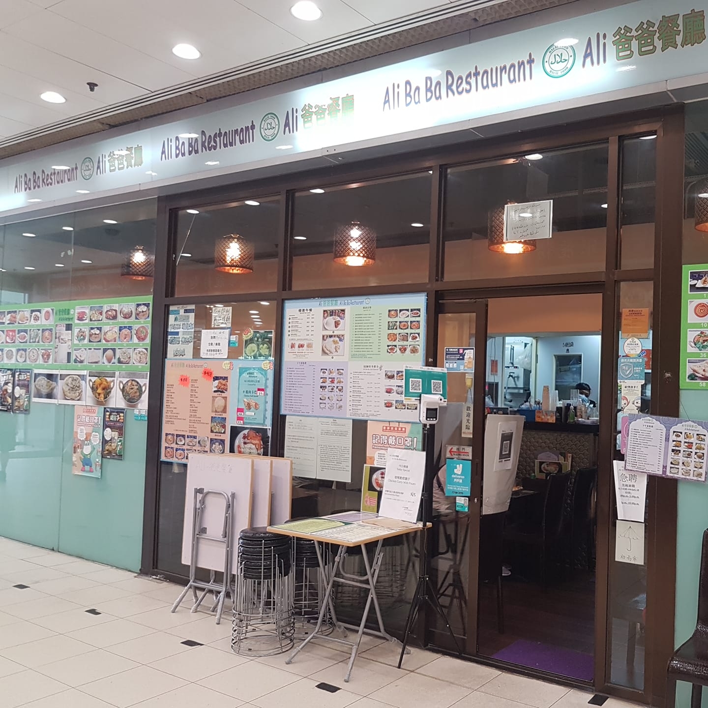 Ali Ba Ba Restaurant