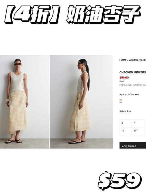 【奶油杏子】4折