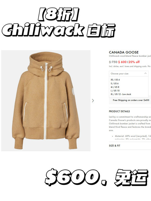 【快，拼手速】【Chilliwack 8折】