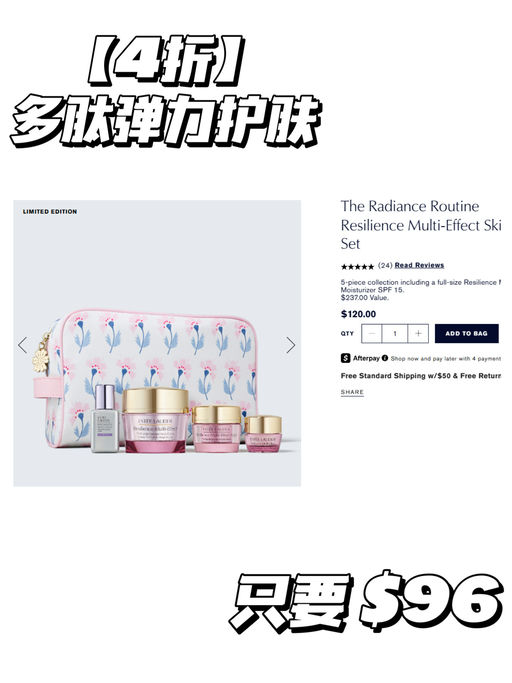 【套装上新！】【雅诗兰黛75折】