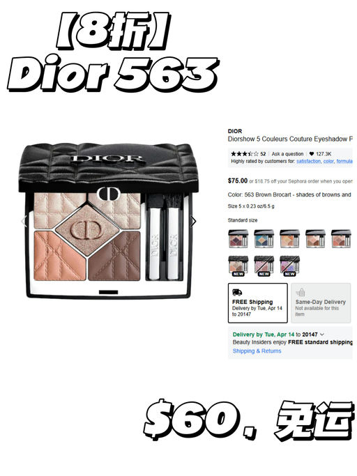 【丝芙兰8折开跑】【Dior 参加】