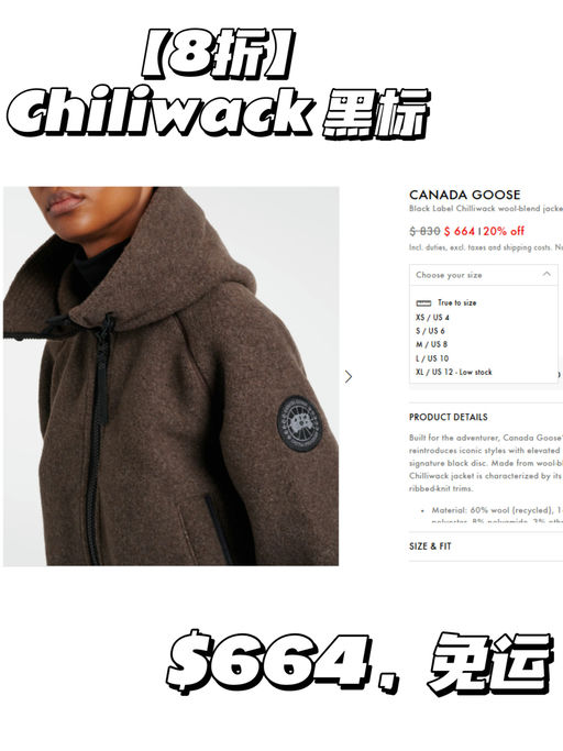 【快，拼手速】【Chilliwack 8折】