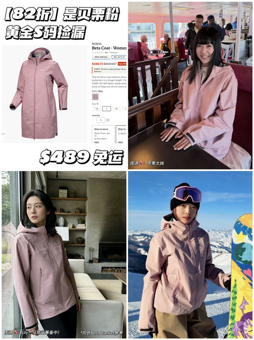 【是贝栗粉】82折，最后S码