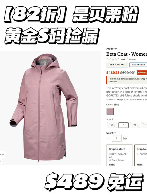 【是贝栗粉】82折，最后S码
