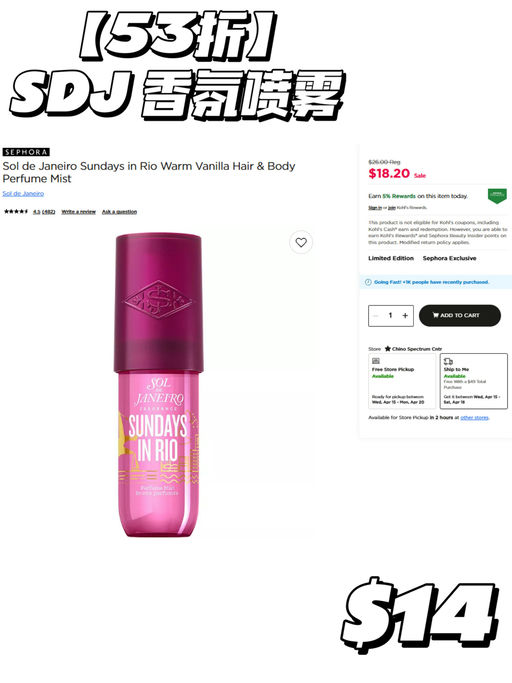 【不要放过这个 Kohls】【Sephora 隐藏好价】