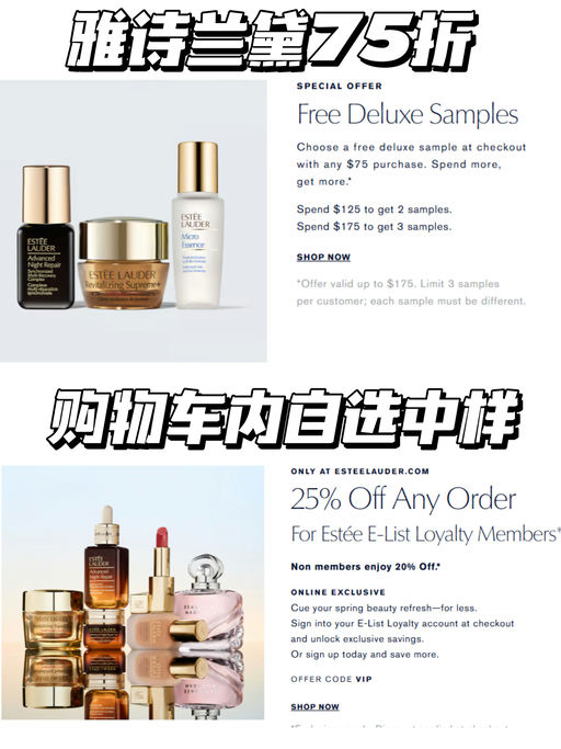 【套装上新！】【雅诗兰黛75折】