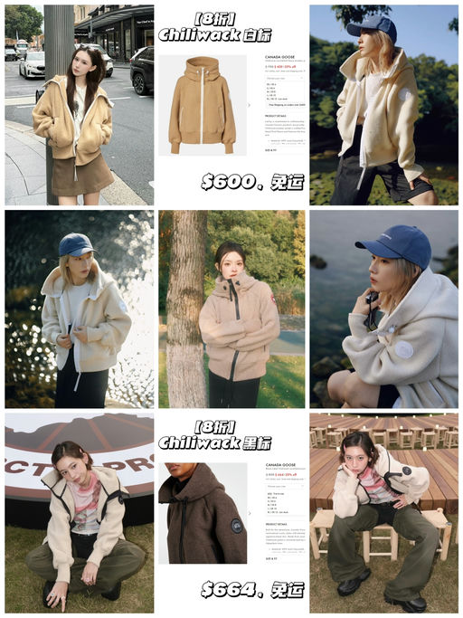 【快，拼手速】【Chilliwack 8折】