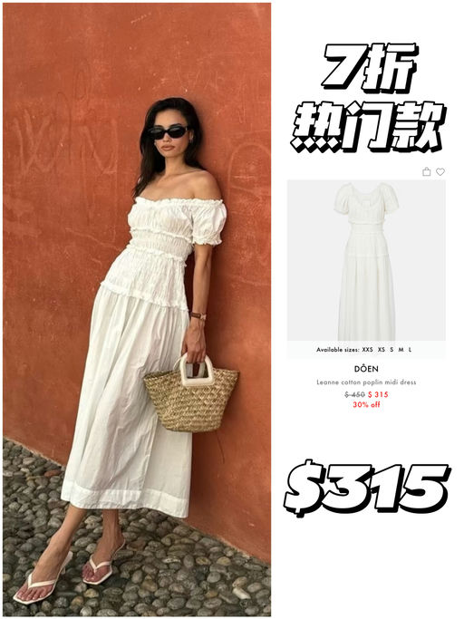 【好惊喜！】7折还是热门款