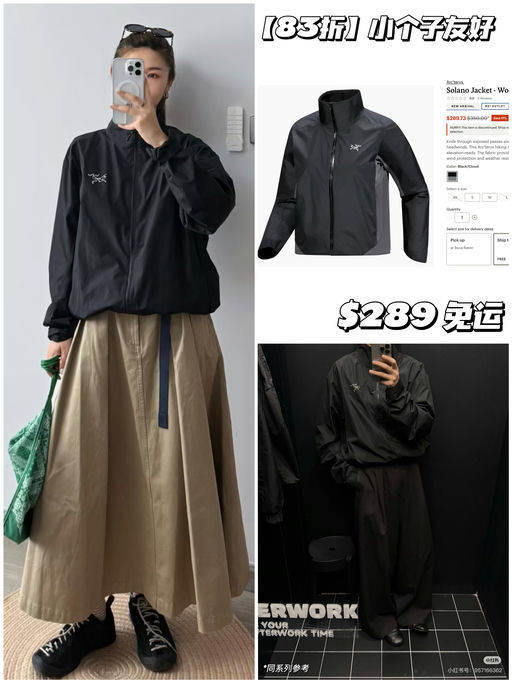 【罕见83折】小个子友好