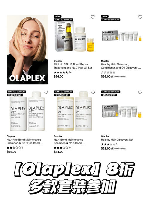 【丝芙兰8折开跑】重点关注合集