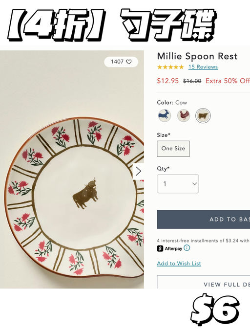 【家居区挖宝】很多不到$10