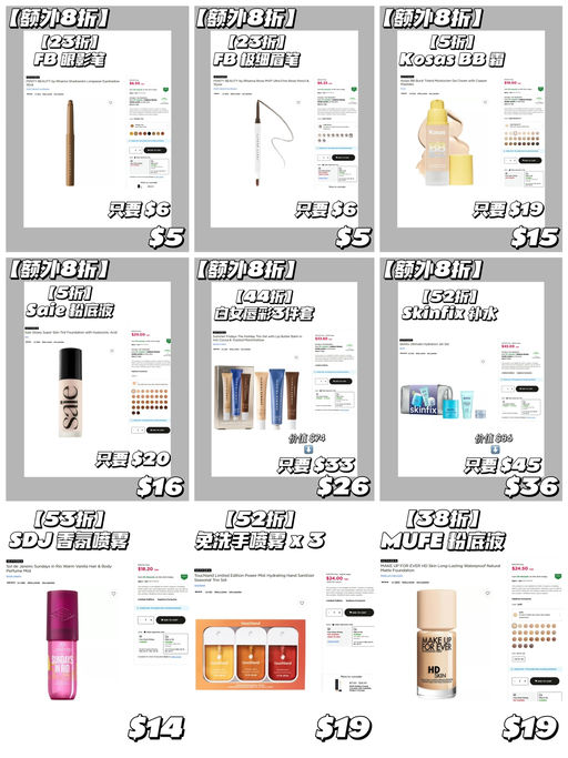【不要放过这个 Kohls】【Sephora 隐藏好价】