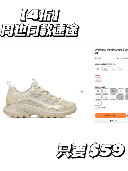 【爬山/旅游好队友】【Merrell 额外6折】