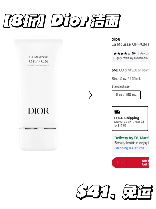 【断货王先加车】「#Sephora8折明日开跑 」