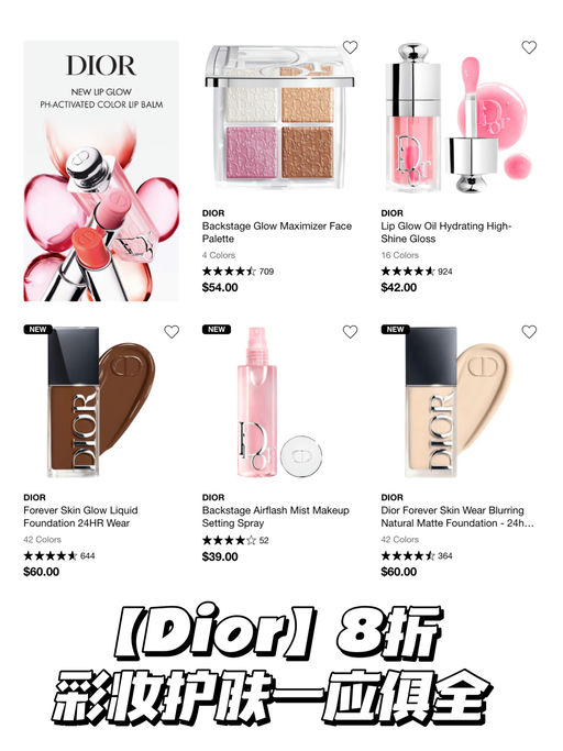 【丝芙兰8折开跑】重点关注合集