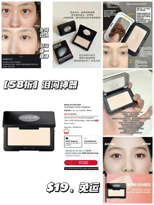 【泪沟神器】【$19，免运】