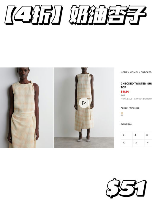 【奶油杏子】4折