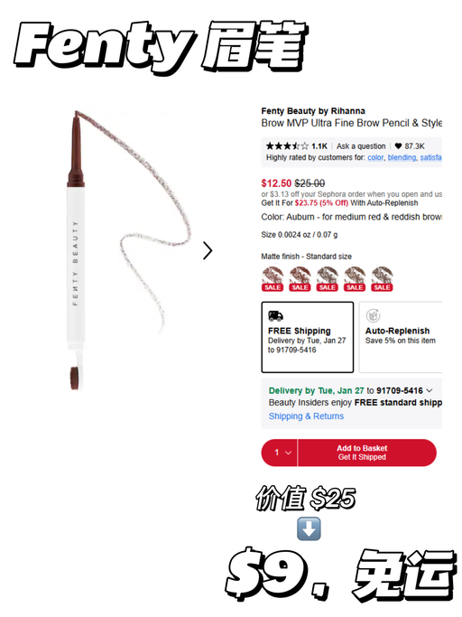 【断货王先加车】「#Sephora8折明日开跑 」