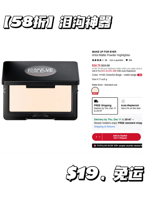 【断货王先加车】「#Sephora8折明日开跑 」