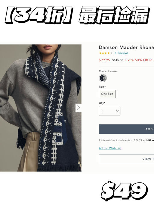 【2折起！】服装线捡漏