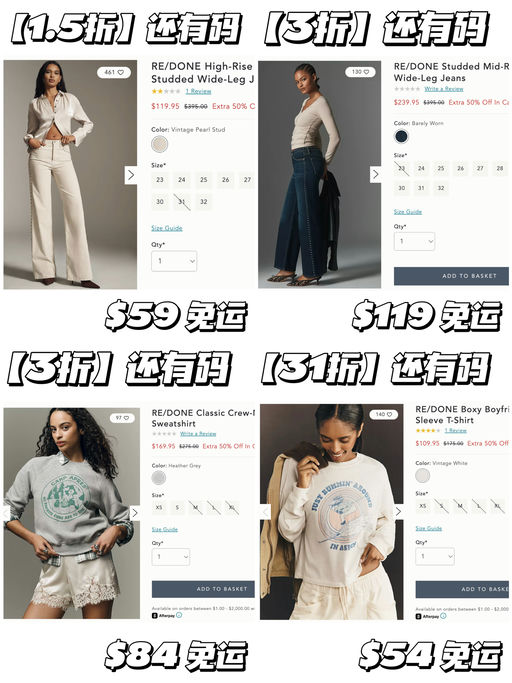 【1.5折起】Re/done捡漏