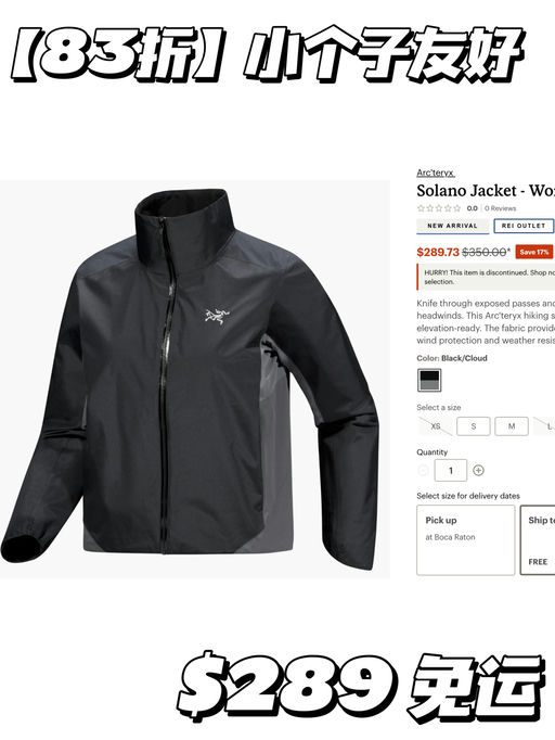 【罕见83折】小个子友好