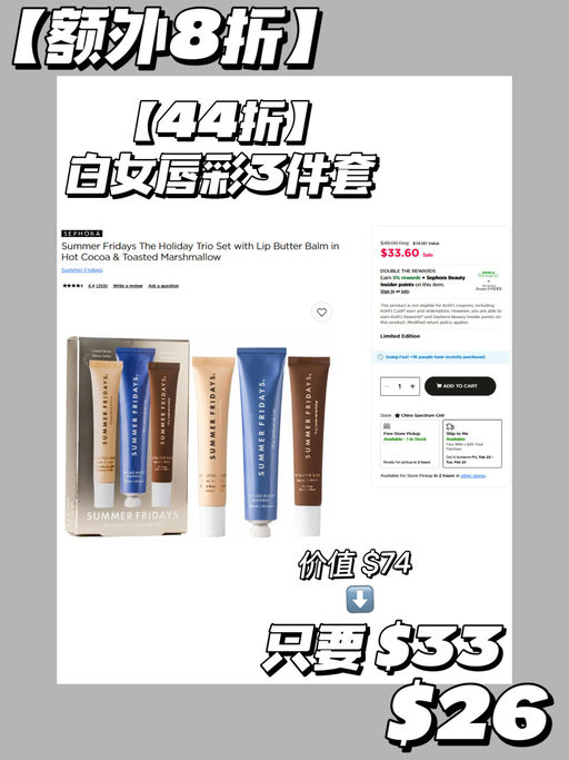 【不要放过这个 Kohls】【Sephora 隐藏好价】