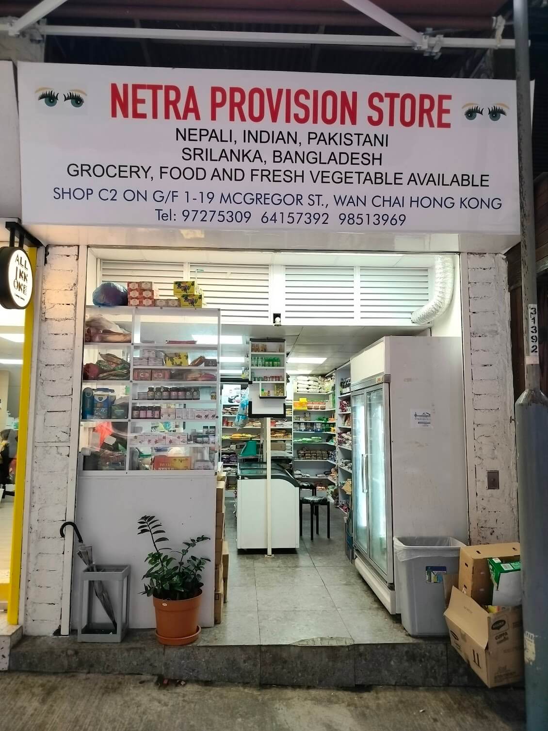 Netra Provision Store