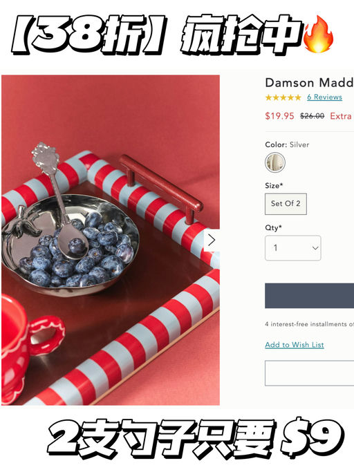 【抢疯啦！】加车再5折！