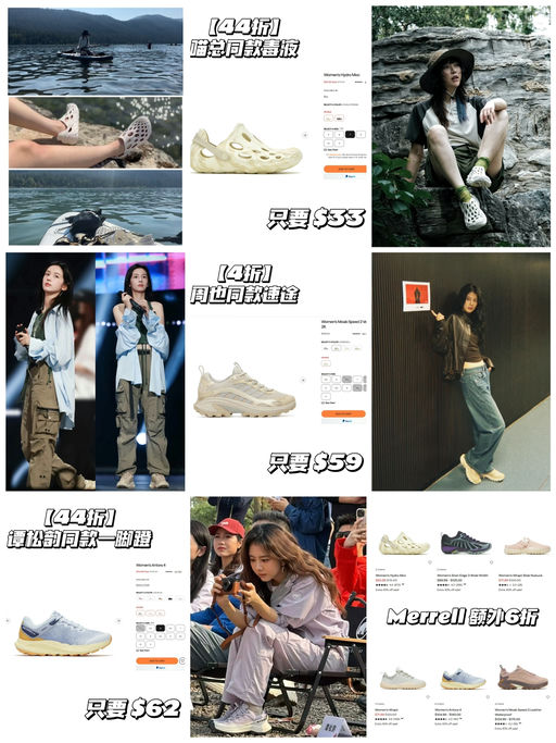 【爬山/旅游好队友】【Merrell 额外6折】