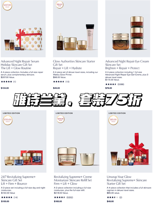 【套装参加！】【雅诗兰黛75折】