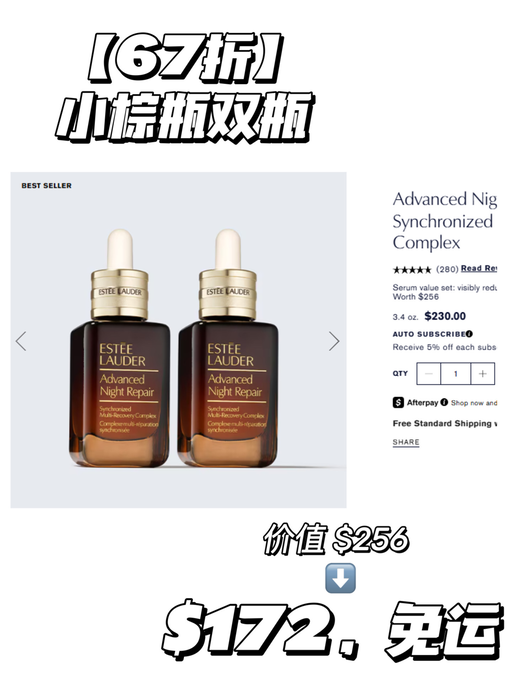 【套装参加！】【雅诗兰黛75折】